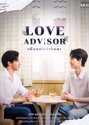 Love Advisor (2021) poster