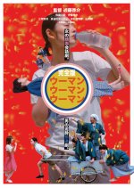 Woman Woman Woman Japanese Movie photo