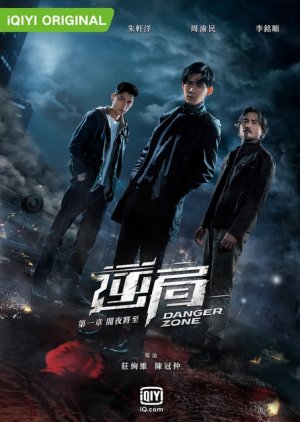 Danger Zone: The Dark Night (2021) poster