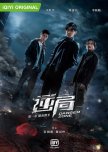 Danger Zone: The Dark Night taiwanese drama review