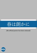 Haru wa Ro Kani Japanese Movie photo