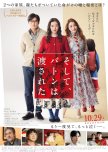 And So the Baton Is Passed japanese drama review