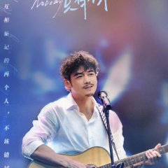 Nobody but You Chinese Movie photo