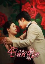 Women of Building 43 Chinese Drama photo