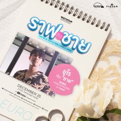 Mr. Nice Guy & the Lonely Man Thai Movie photo