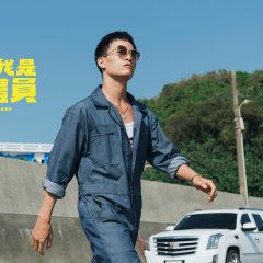 Undertaker Taiwanese Drama(0000) photo