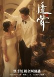 Stepmother chinese drama review