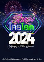 Roo Mai Krai Sod 2024 Thai TV Program photo