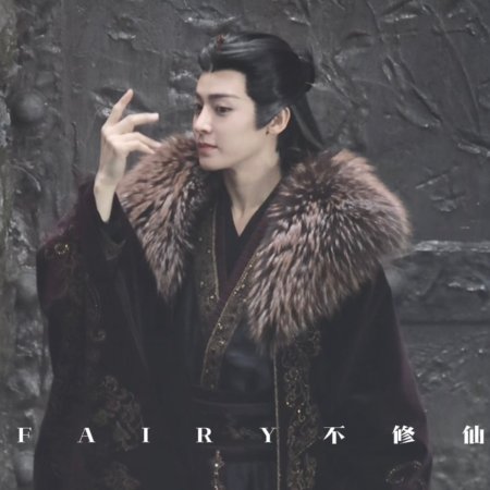 Fangs of Fortune (2024)