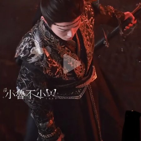 Fangs of Fortune (2024)