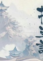 Zhai Xing Ji Chinese Drama photo