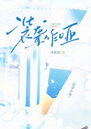 Yue Xia Yan Huo () poster