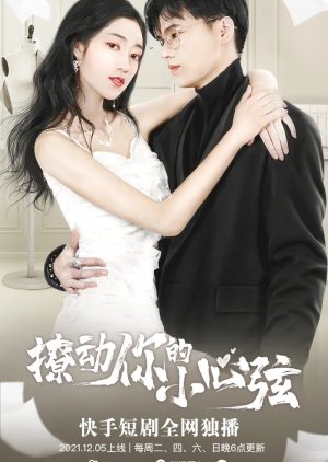 Lia Dong Ni De Xiao Xin Xian (2021) poster