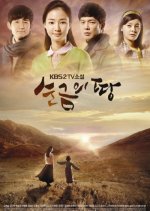 TV Novel: Gold Land Korean Drama photo