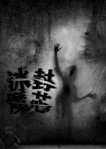 Bing Feng Mo Xin Chinese Drama photo