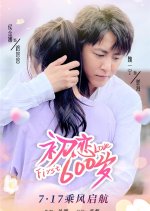 First 600 Love Chinese Drama photo