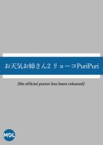 Otenki Oneesan Season 2: Ryoko PuriPuri Japanese Drama photo