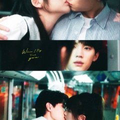 When I Fly Towards You (2023) photo