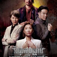 Narcotics Heroes Hong Kong Drama photo