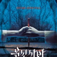 Ouija Board Korean Movie photo