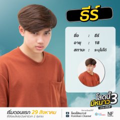 My Newyear 3 Thai Drama photo