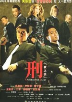 Undercover Blues Hong Kong Movie photo