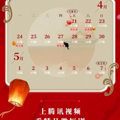 Me and My Delicate Husband Chinese Drama photo