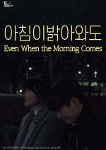 Even When the Morning Comes