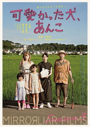 Anko, the Cute Dog (2022) poster
