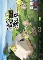 The Coral Sea Campground Chinese TV Program photo