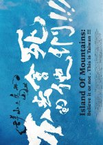 Island of Mountains: Believe It or Not. This is Taiwan!!! Taiwanese Drama photo