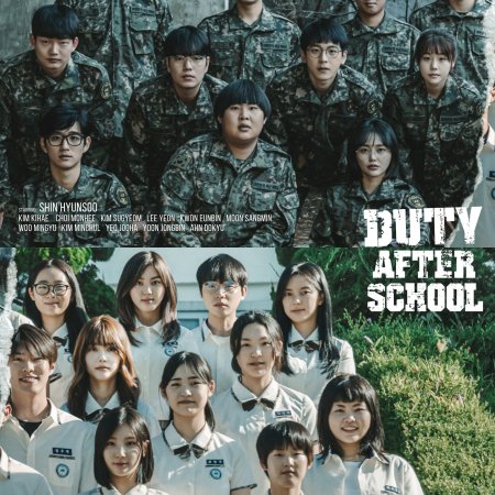 Duty after School: Part 2 (2023)