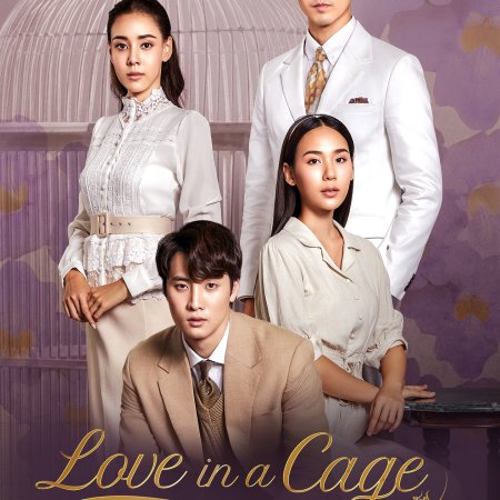 Love in a Cage (2023)