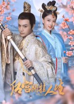 Life in the Harem Chinese Drama photo