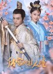 Life in the Harem chinese drama review