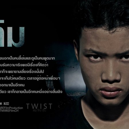 Twist (2013)
