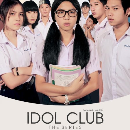 Idol Club (2012)