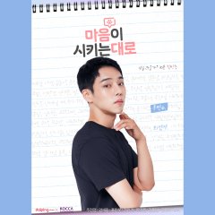 As Your Heart Tells Korean Drama photo