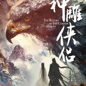 The Legend of Heroes: The Return of the Condor Heroes ()