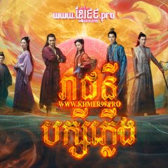 The Blessed Girl Chinese Drama photo