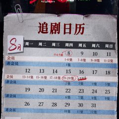 The Neighbors Chinese Drama(2024) photo