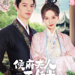 Hard Noble Lady Chinese Drama photo