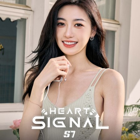 Heart Signal Season 7 (2024)