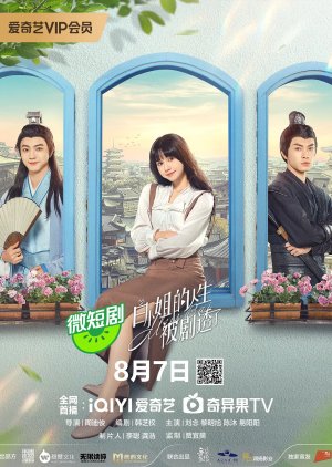 Miss Bai (2024) poster