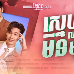 Faceless Love Thai Drama photo