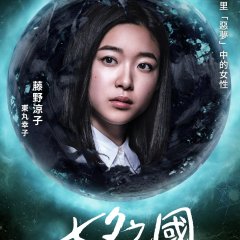 Land of Tanabata Japanese Drama photo