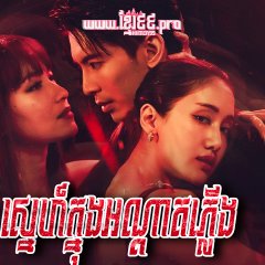 Behind the Revenge Thai Drama photo