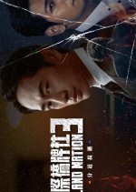 Island Nation Season 3 Taiwanese Drama photo