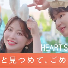 Heart Signal Japan Japanese TV Program photo