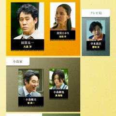 Owari ni Mita Machi Japanese Drama photo